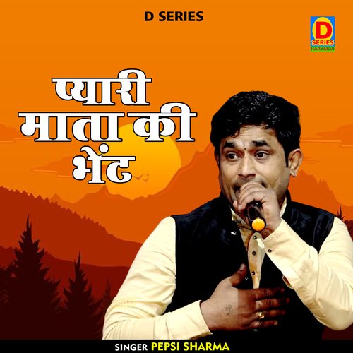 Pyari mata ki bhent (Hindi)