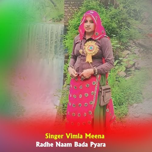 Radhe Naam Bada Pyara