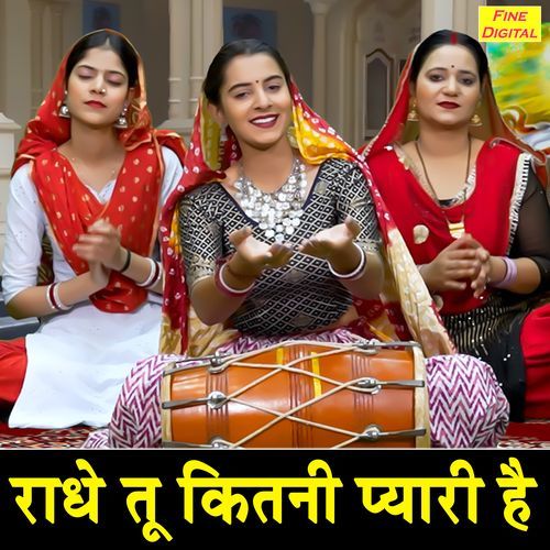 Radhe Tu Kitni Pyari Hai