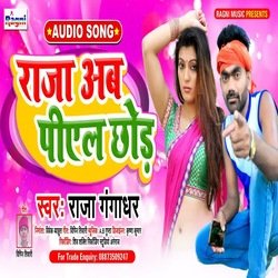 Raja Ab Piyab Chhod