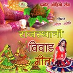 Rajasthani Vivah Geet