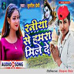 Raniya Se Hamara Mile De