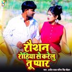 Raushan Rohiya Se Karelu Tu Pyar