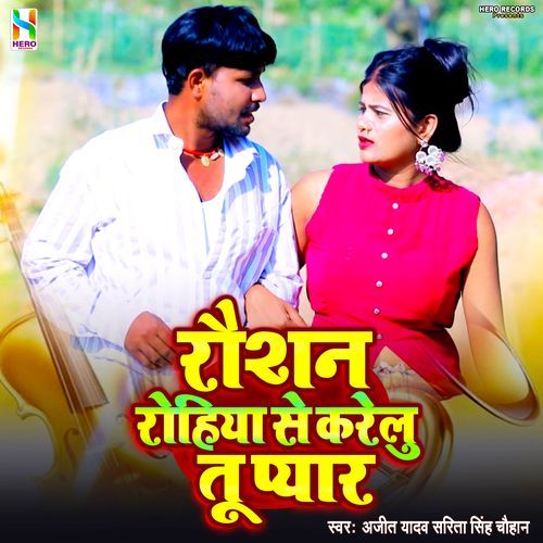 Raushan Rohiya Se Karelu Tu Pyar