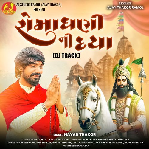 Romadhani Ni Daya (DJ Track)