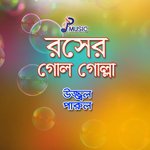 Kemon Kore Nailla Khete