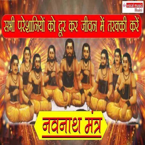 Sabhi Pareshaniyo Ko Dur Kar Jeevan Mai Tarakii Kare Navnath Mantra