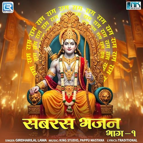 Sabras Bhajan Bhag -1