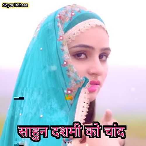 Sahun dashmi ko chand