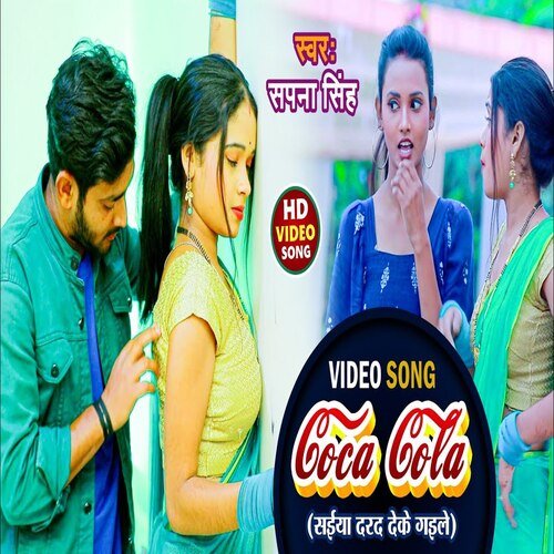 Saiya Dard Deke Gaile (Bhojpuri Song)