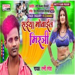 Saiya Mobile Mistiri (Bhojpuri)