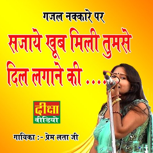 Sajaye Khub Mili Tum Se Dil Lagane Ki (hindi)