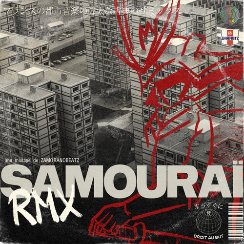 Samouraï Rmx_poster_image