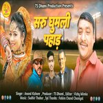 Saru Ghumli Pahad (Pahadi)