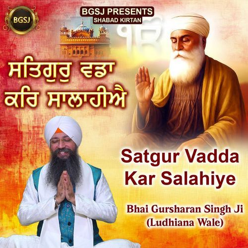 Satgur Vadda Kar Salahiye