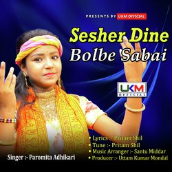 Sesher Dine Bolbe Sabai-MltfVkZdWGY