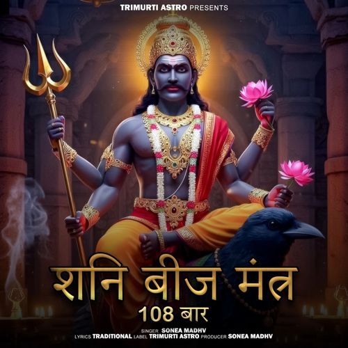 Shani Beej Mantra (108 Times)