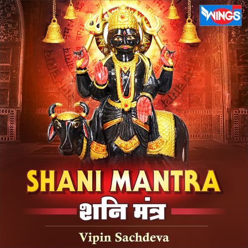 Shani Mantra