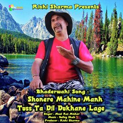 Shonere Mahine Manh Tuss Ta Dil Dukhane Lage (Bhaderwahi Song)-PF09ZBl0VGw