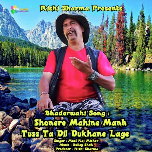 Shonere Mahine Manh Tuss Ta Dil Dukhane Lage (Bhaderwahi Song)
