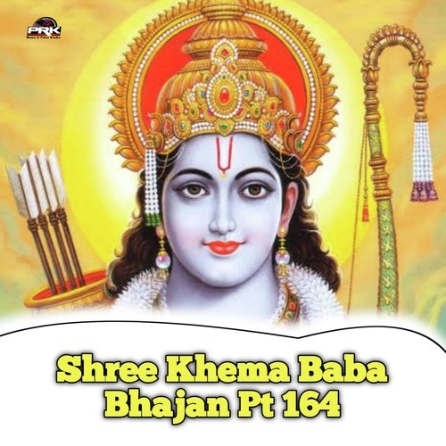 Shree Khema Baba Bhajan, Pt. 164