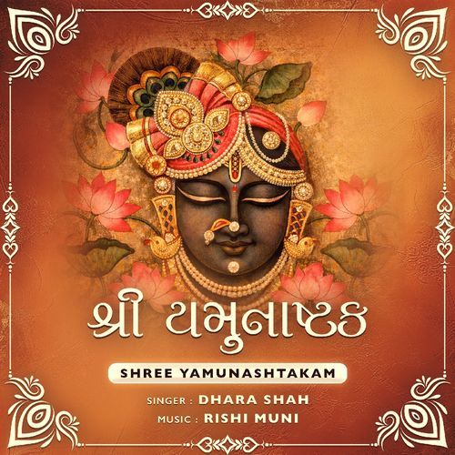 Shree Yamunashtakam