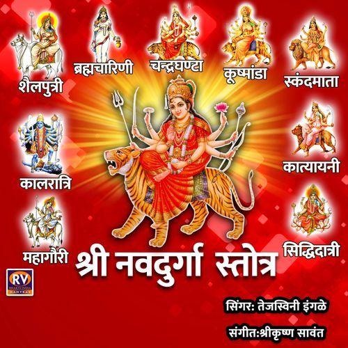 Shri Navdurga Stotra