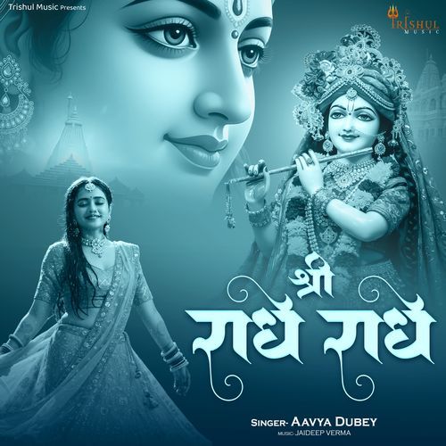 Shri Radhe Radhe