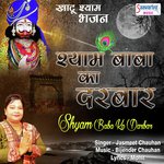Shyam Baba Ka Darbar