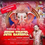 Siddhi Vinayak Deva  Shri Ganesha