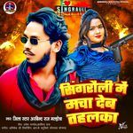 Singrauli Mein Macha Deb Tahalka