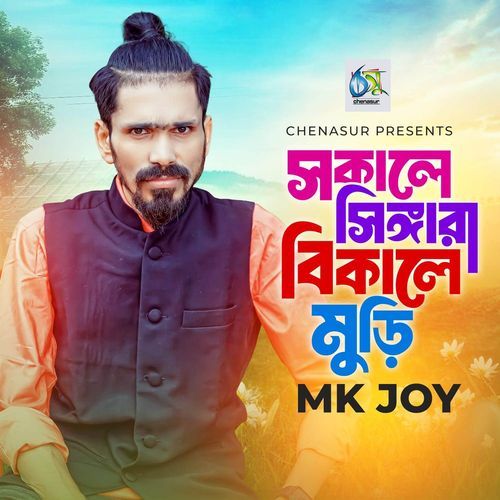 Sokale Singara Bikale Muri