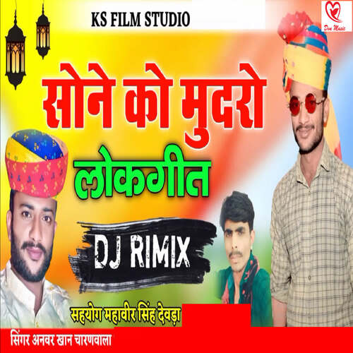 Sone Ko Mudro