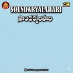 Soundarya Lahari