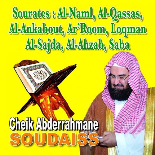 Sourates Al Naml, Al Qassas, Al Ankabout, Ar Room, Loqman, Al Sajda, Al Ahzab, Saba - Quran - Coran - Récitation Coranique