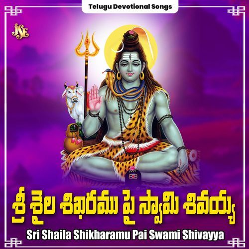 Sri Shailamulo Mallanna Sarvamu Neeve Mallanna