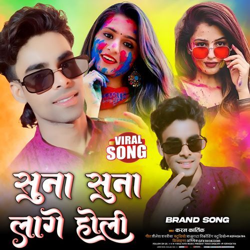 Suna Suna Lage Holi