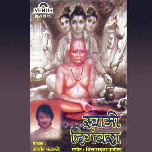Shri Gurudatta Krupa Kara