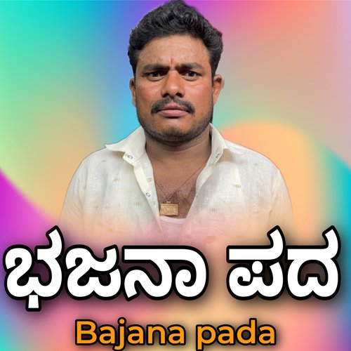 Bajanapada