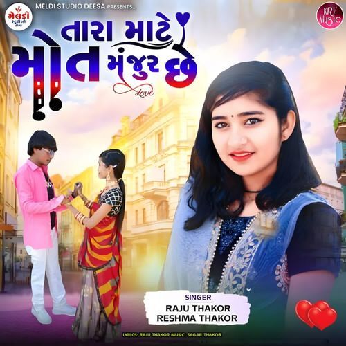 Tara Mate Mot Manjur Chhe