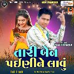 Tari Ben Painine Lavu Full Track