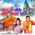 Tera To Bhole Koi Jawab Na