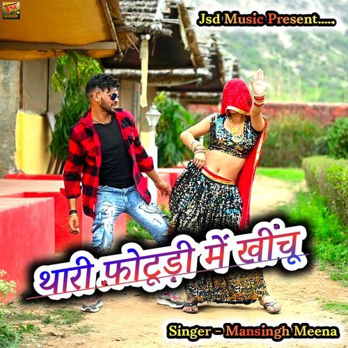 Thari Photudi Me Khinchu