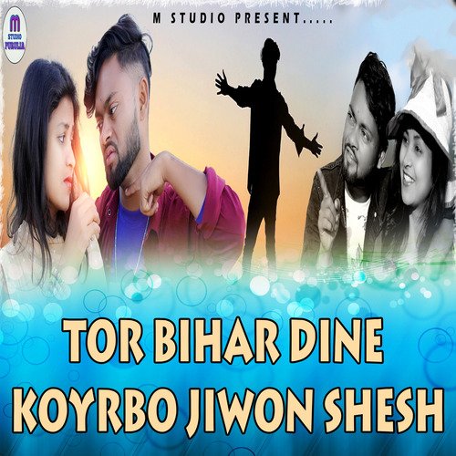 Tor Bihar Dine Koyrbo Jiwon Shesh