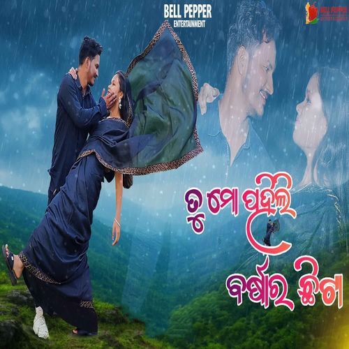 Tu Mo Pahili Barsara Chhita