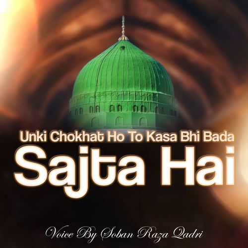 Unki Chokhat Ho To Kasa Bhi Bada Sajta Hai