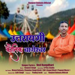 Uttarani Kothik Bageshwar