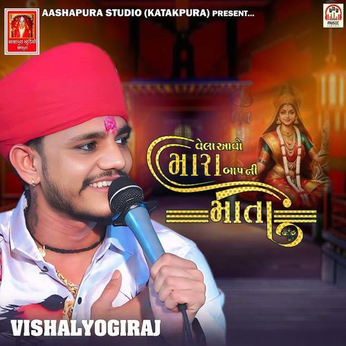 Vela Aavo Mara Baap Ni Mata