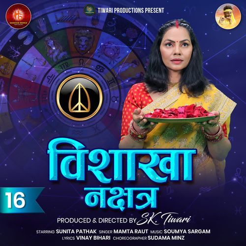 Vishakha Nakshatra
