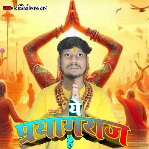 Ye Prayagraj Hai